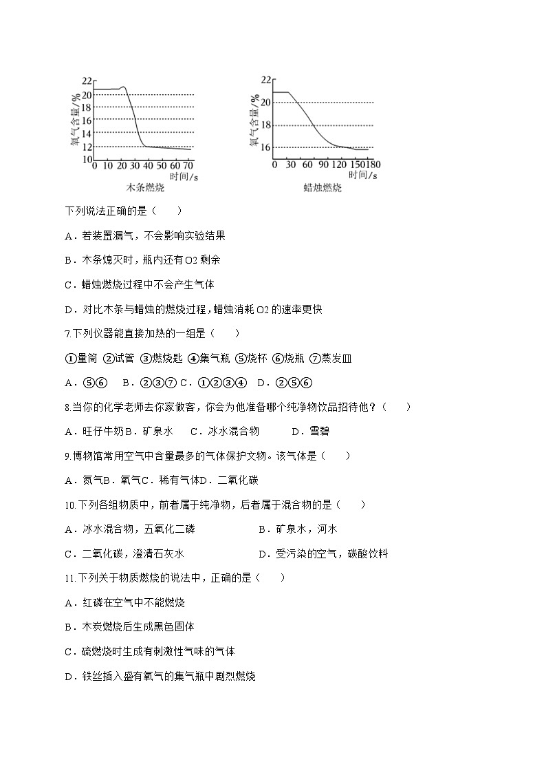 四川省绵阳市安州区2026届九年级上册9月月考化学试题-附答案第2页