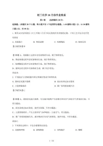 江苏省江阴市江阴初级中学2025~2026学年九年级上学期10月月考化学试卷（含解析）