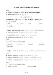 江苏省扬中市外国语中学2025~2026学年九年级上学期10月月考化学试卷（含解析）