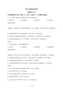 江苏省张家港市第二中学2025~2026学年九年级上学期10月月考化学试卷(含解析)