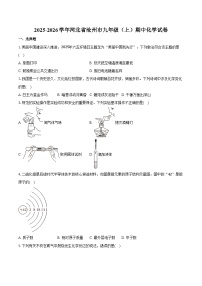 2025-2026学年河北省沧州市九年级(上)期中化学试卷(含答案)