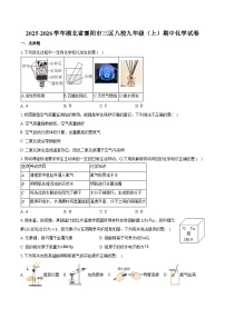 2025-2026学年湖北省襄阳市三区八校九年级（上）期中化学试卷（含答案）