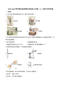 2025-2026学年湖北省孝感市孝昌县九年级(上)期中化学试卷(含答案)