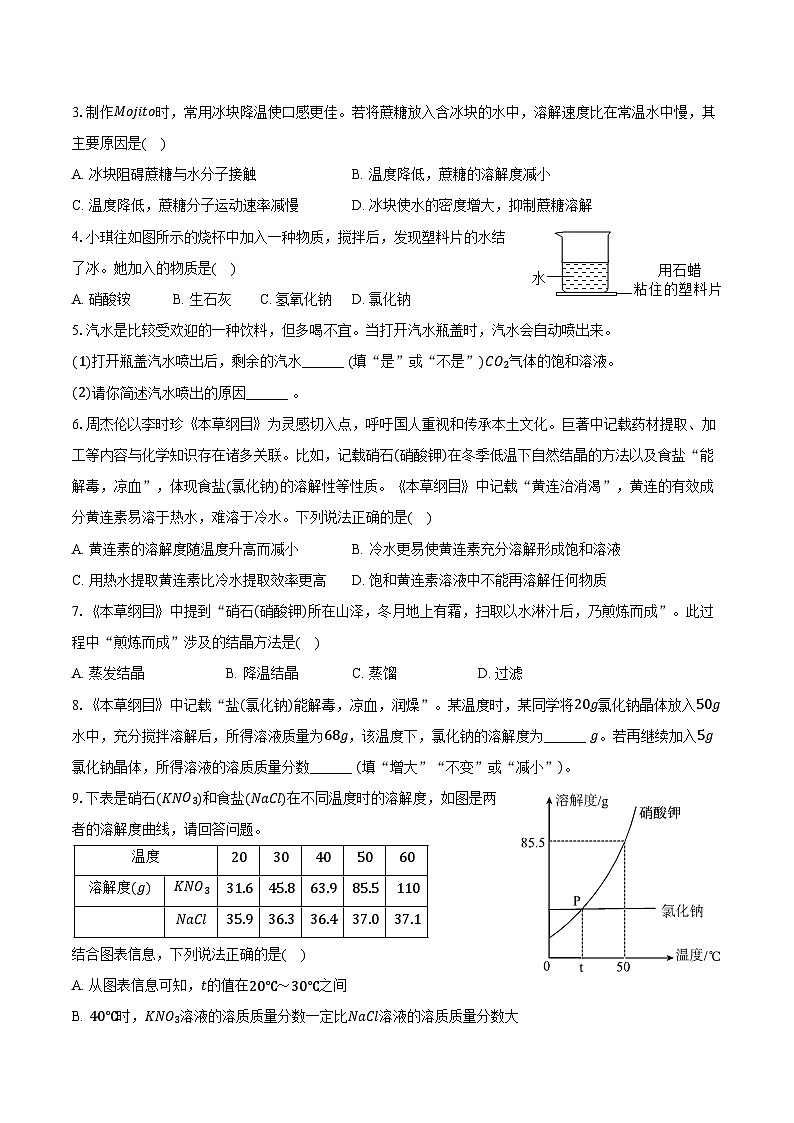 2025-2026学年上海市五浦汇实验学校九年级(上)期中化学试卷(含答案)第2页
