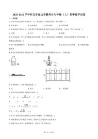 2025-2026学年河北省廊坊市霸州市九年级(上)期中化学试卷(含答案)
