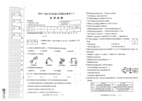 黑龙江省佳木斯市2024-2025学年九年级上学期1月期末考试化学试题
