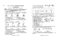 吉林省吉林市第二十九中学2024-2025学年九年级上学期期末考试化学试题