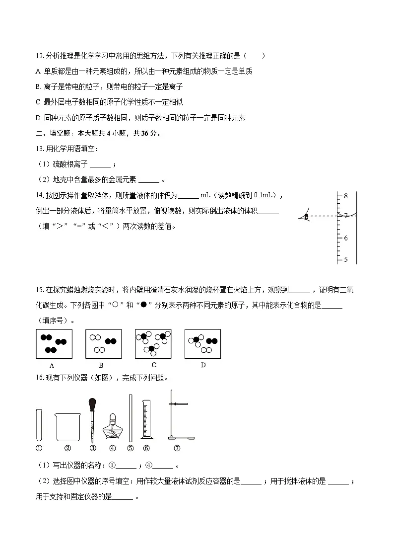 2025-2026学年四川省内江一中九年级(上)期中化学试卷-自定义类型第3页