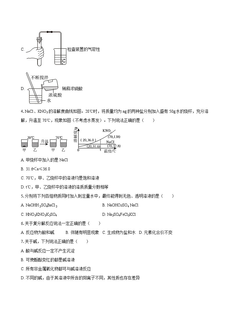 2025-2026学年山东省威海市荣成市九年级(上)期中化学试卷-自定义类型第2页