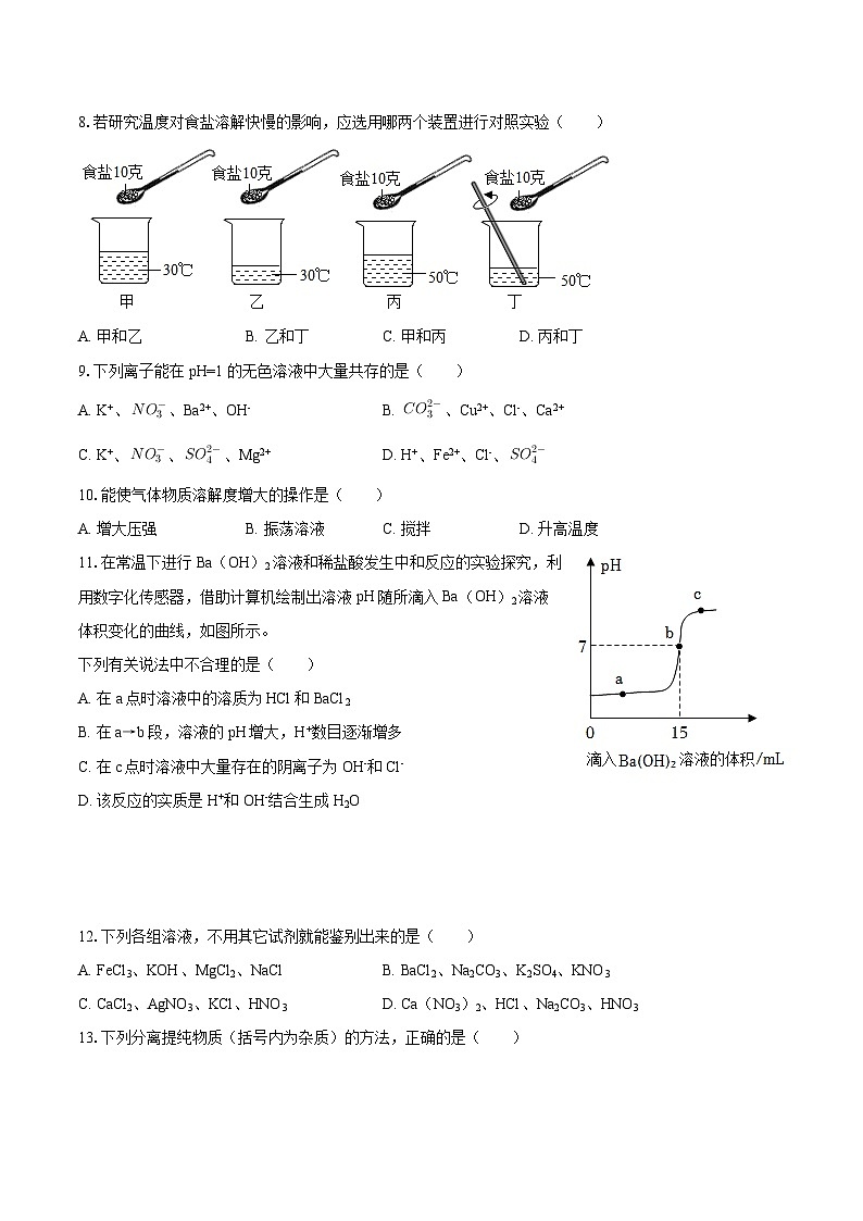2025-2026学年山东省威海市荣成市九年级(上)期中化学试卷-自定义类型第3页