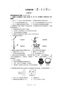 安徽省亳州市蒙城县政通路中学实验班2025-2026学年九年级上学期第三次质量检测化学试卷（月考）