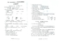 辽宁省阜新市太平区2024-2025学年九年级上学期1月期末化学试题