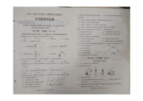 辽宁省辽阳市2024_2025学年九年级上学期期末化学试题