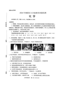 山东省济南市槐荫区2024-2025学年九年级上学期期末考试化学试题