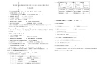 甘肃省古浪县泗水初级中学2025年九年级上期末考试化学试卷