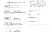 甘肃省古浪县泗水初级中学2025年九年级上期末考试化学试卷