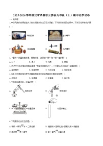 2025-2026学年湖北省孝感市云梦县九年级（上）期中化学试卷（含答案）