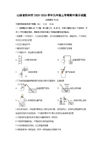 山西省忻州市2025-2026学年九年级上学期期中展示化学试卷（学生版）
