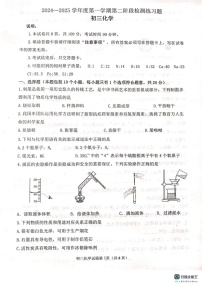 山东省烟台市莱山区2024-2025学年八年级上学期期末考试化学试题