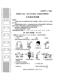 陕西省西安市西咸新区2024--2025学年九年级上学期1月期末考试化学试题