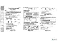 陕西省咸阳市2024-2025学年九年级上学期1月期末化学试题