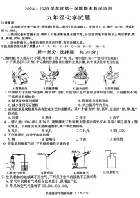 陕西省咸阳市秦都区2024-2025学年九年级上学期期末教学监测化学试题