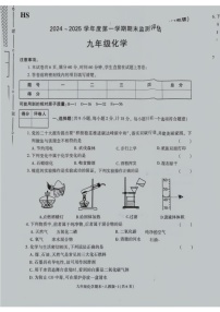 陕西省榆林市横山区2024-2025学年九年级上学期期末考试化学试题