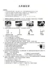 安徽省合肥市第四十中学2025-2026学年九年级上学期第三次月考化学试题