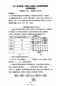 上海市虹口区继光初级中学2025-2026学年九年级上学期12月月考化学试卷