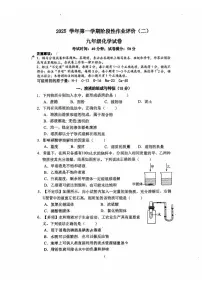 上海市闵行区七宝第二中学2025-2026学年九年级上学期12月化学月考卷