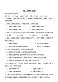 重庆市巴蜀中学教育集团2025-2026学年上学期九年级12月月考化学试卷