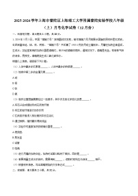 2025-2026学年上海市普陀区上海理工大学附属普陀实验学校八年级（上）月考化学试卷（12月份）-自定义类型