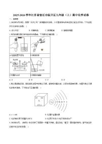 2025-2026学年江苏省宿迁市经开区九年级（上）期中化学试卷（含答案）