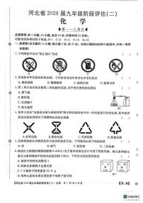 河北省邢台市任泽区2025-2026学年九年级上学期12月月考化学试题
