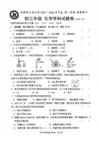 江苏省无锡市江南中学2025-2026学年九年级上学期12月月考化学试卷