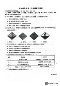 山东省潍坊市安丘市联盟校2025-2026学年九年级上学期第二次学科素养考试化学试题（月考）