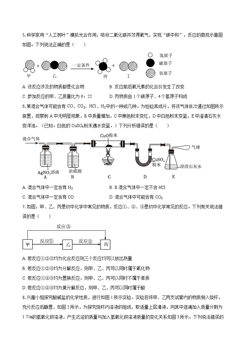 2024-2025学年湖北省武汉市江岸区七一华源中学九年级(下)月考化学试卷(3月份)-自定义类型第2页