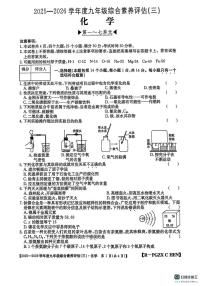安徽省宣城市部分学校2025-2026学年九年级上学期12月份月考化学试卷