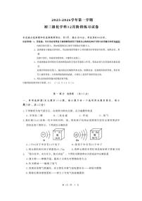 广州市执信中学2025-2026学年九年级上学期12月月考化学试题
