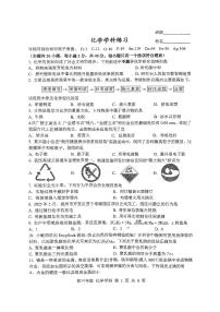 江苏省扬州市梅岭集团2025-2026学年九年级上学期12月月考化学试题无答案