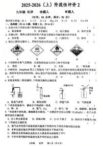 河南省实验中学2025-2026学年九上12月月考化学试题及答案