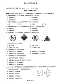 江苏省江阴市初级中学2025-2026学年九年级上学期12月月考化学试卷