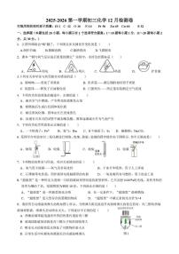 江苏省江阴市南闸实验学校2025-2026学年九年级上学期12月月考化学试题