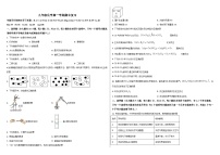 天津市2025-2026学年九年级上学期化学期末练习卷 (含答案+解析)