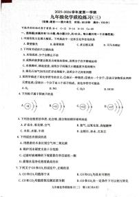 广东省廉江市第八中学2025-2026学年九年级上学期12月月考化学试题