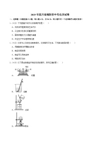 2025年四川省绵阳市中考化学试卷附解析答案