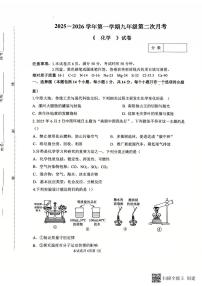 河南省新乡市联考2025-2026学年九年级上学期12月月考化学试题