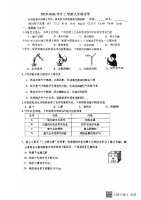 河南省新乡市新乡县2025-2026学年九年级上学期12月月考化学试题