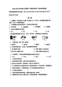 天津市南开区育贤中学2025-2026学年九年级上学期第二次月考化学试卷