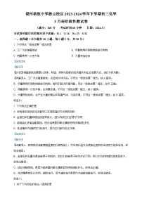福建省福州市鼓山格致中学九年级下学期3月月考化学试卷（解析版）-A4